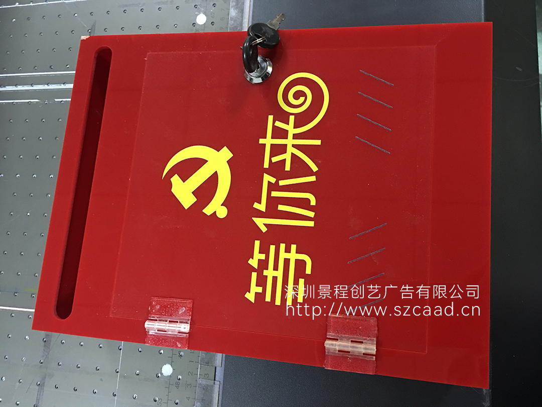 亞克力投訴箱、意見箱、選舉投票箱制作