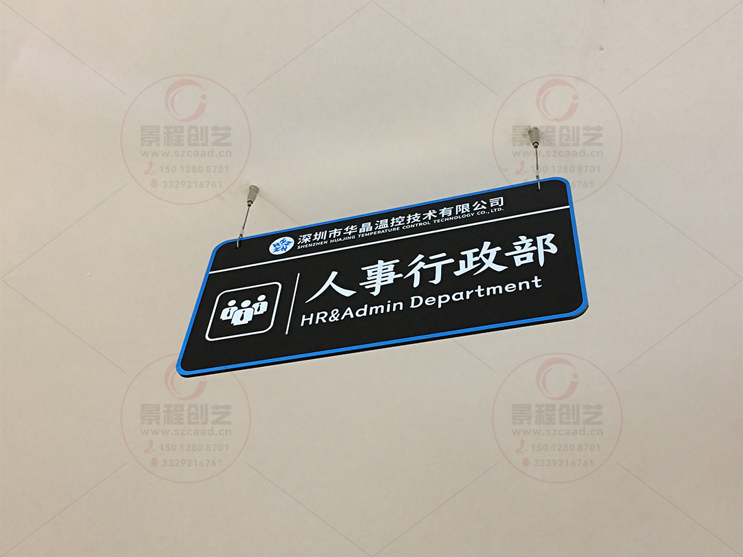 吊掛式辦公室各部門工位標(biāo)識(shí)牌