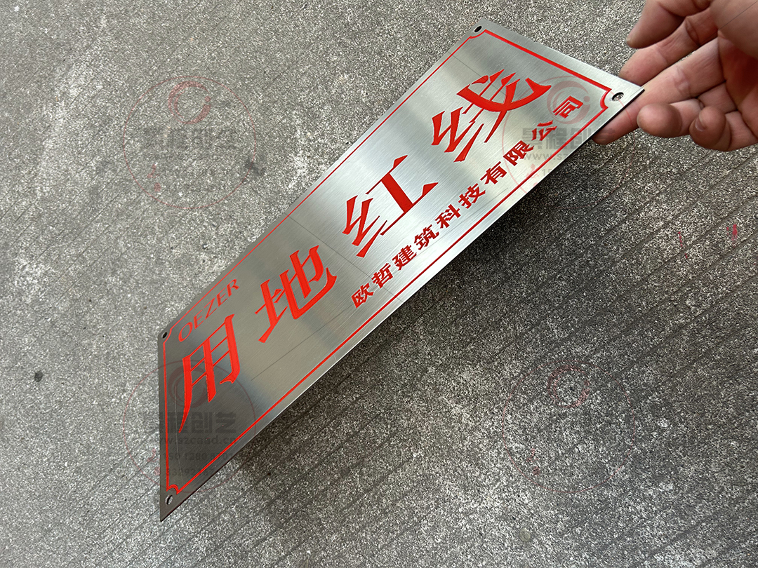 不銹鋼用地紅線標(biāo)識(shí)牌制作