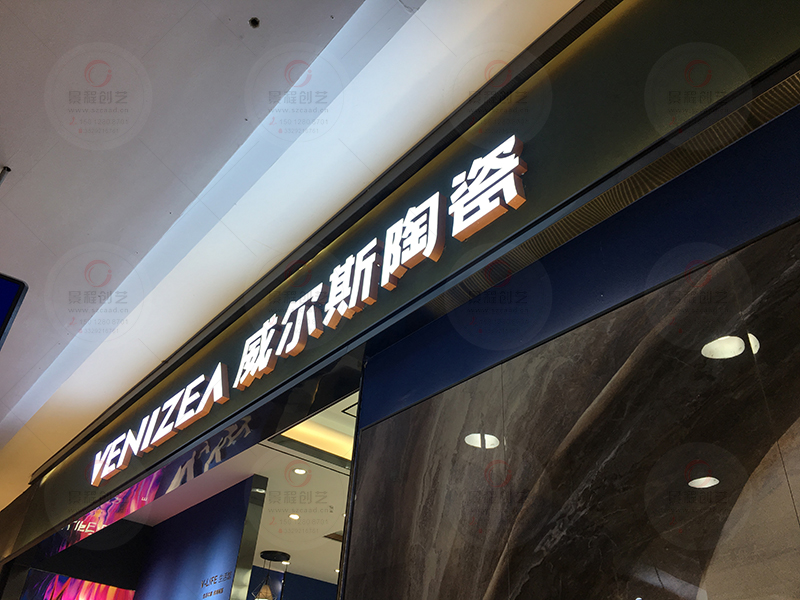 深圳商鋪門頭招牌發(fā)光字制作安裝