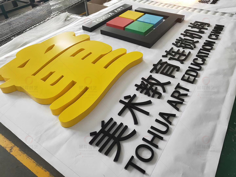深圳公司店鋪門頭廣告招牌設(shè)計(jì)制作安裝