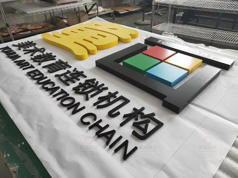 連鎖店招牌制作