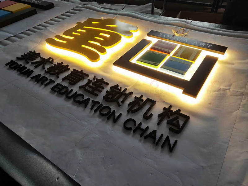 店面門頭LED背發(fā)光字招牌制作