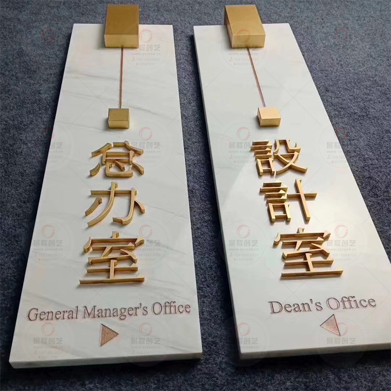 深圳高檔創(chuàng)意辦公室標(biāo)識牌定制