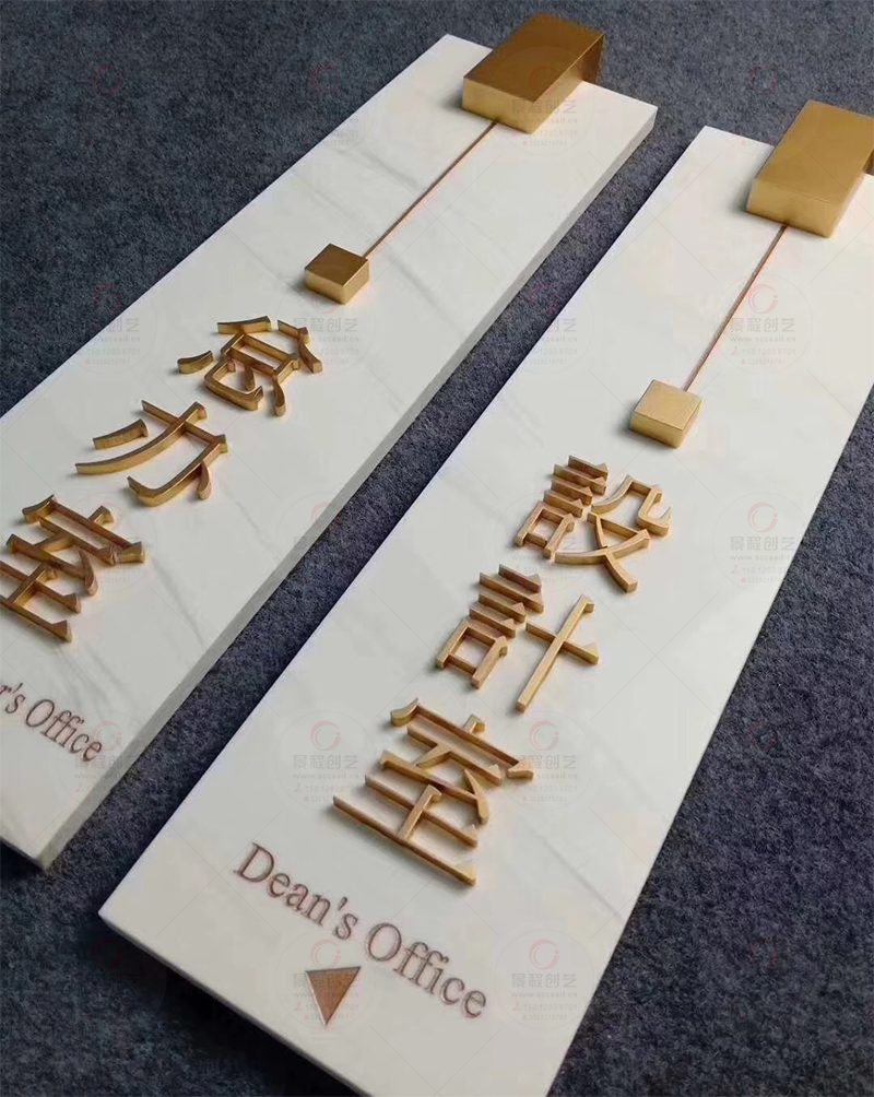 辦公室部門標(biāo)識牌制作