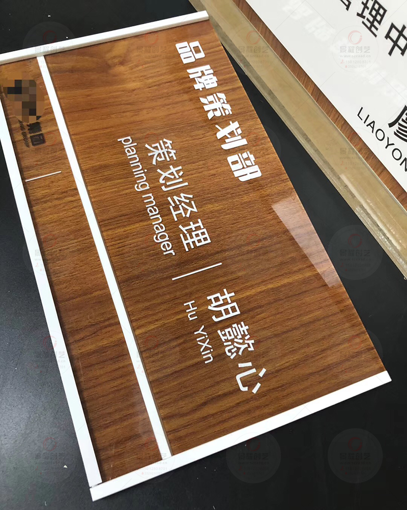 可更換式公司部門名稱內(nèi)容門牌科室牌