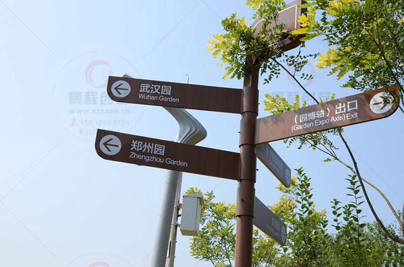 公園交通指示牌