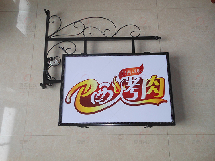 歐式鐵藝店鋪招牌燈箱制作