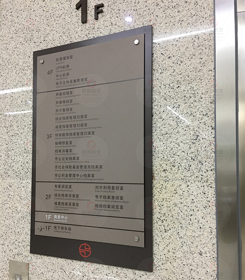 深圳寫(xiě)字樓樓層索引牌制作安裝