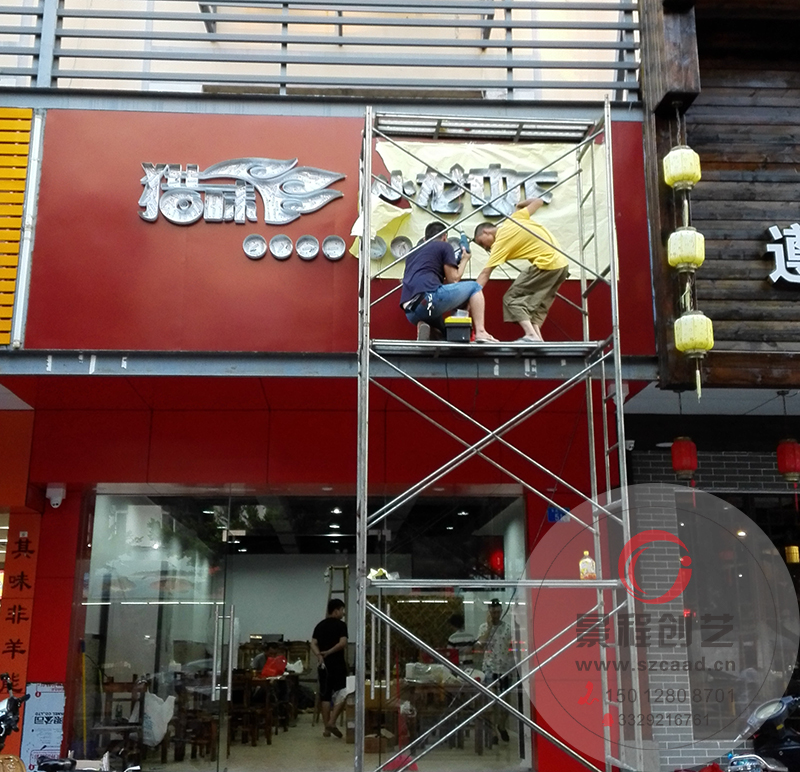 快餐店招牌設(shè)計制作
