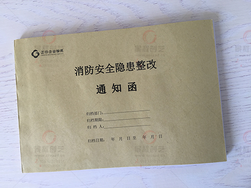 深圳物業(yè)管理公司常用無(wú)碳復(fù)寫聯(lián)單印刷